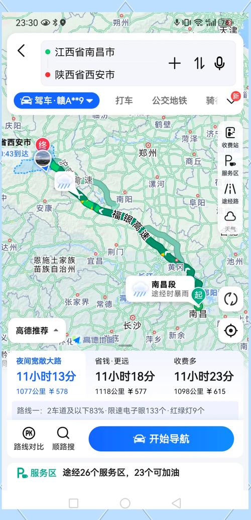 南昌到西安航班有哪些时刻？-第3张图片-花冠旅游服务