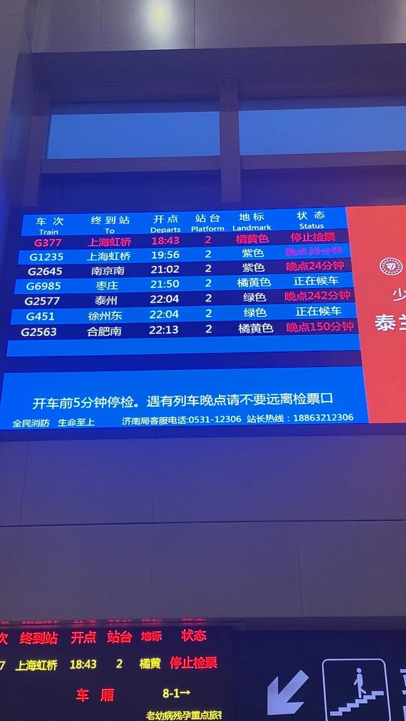 涪陵到福建动车时刻表最新版是？-第3张图片-花冠旅游服务