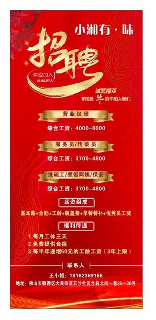 江西人家菜馆招聘什么岗位？-第2张图片-花冠旅游服务