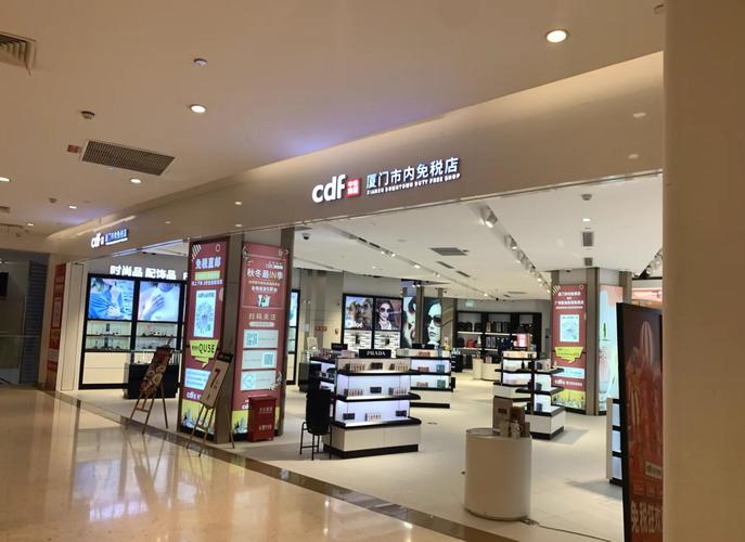 福建哪里有免税店？-第1张图片-花冠旅游服务