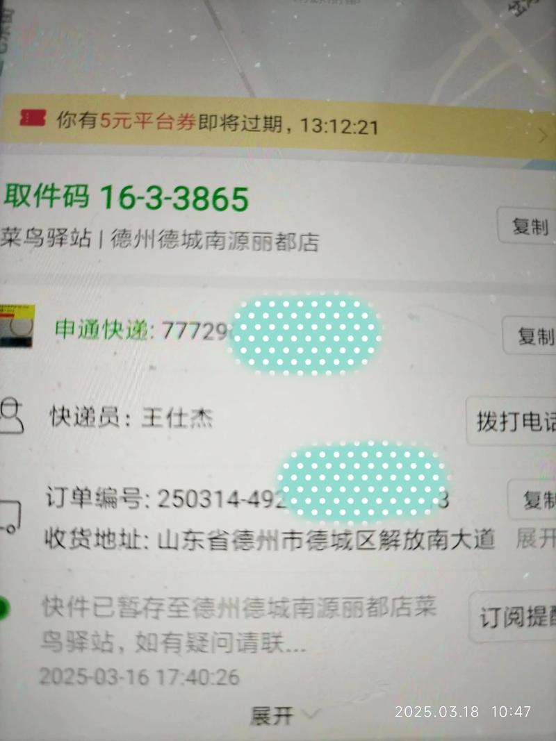 江西吉安申通快递电话是多少?-第3张图片-花冠旅游服务 江西吉安申通快递电话是多少?-第3张图片-花冠旅游服务