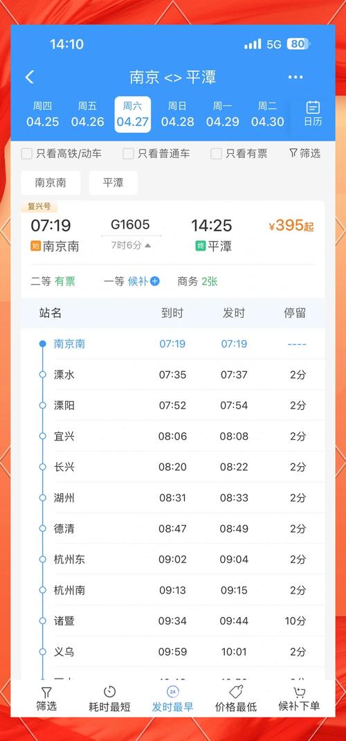 河南到福建动车票价多少?-第1张图片-花冠旅游服务 河南到福建动车票价多少?-第1张图片-花冠旅游服务