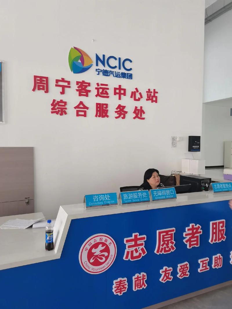 福建周宁汽车站时刻表最新版是？-第2张图片-花冠旅游服务