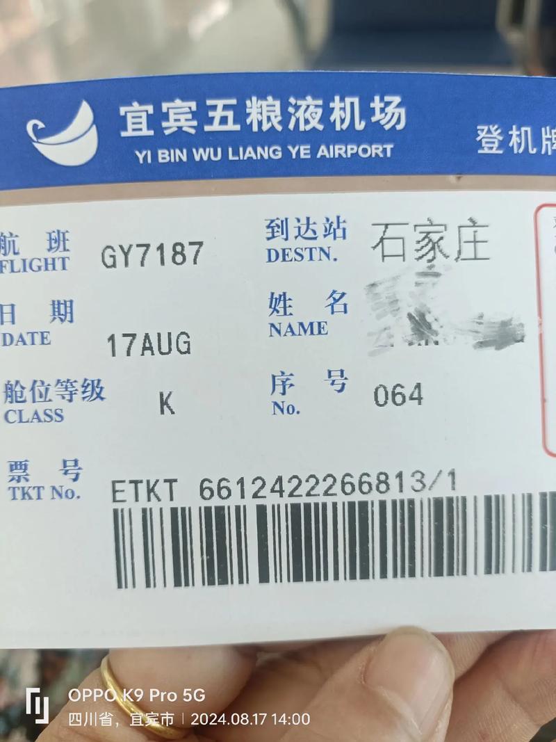 石家庄到福建机票多少钱？-第3张图片-花冠旅游服务