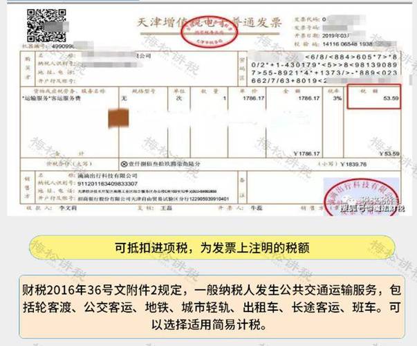 新疆住宿发票怎么查真伪？-第1张图片-花冠旅游服务