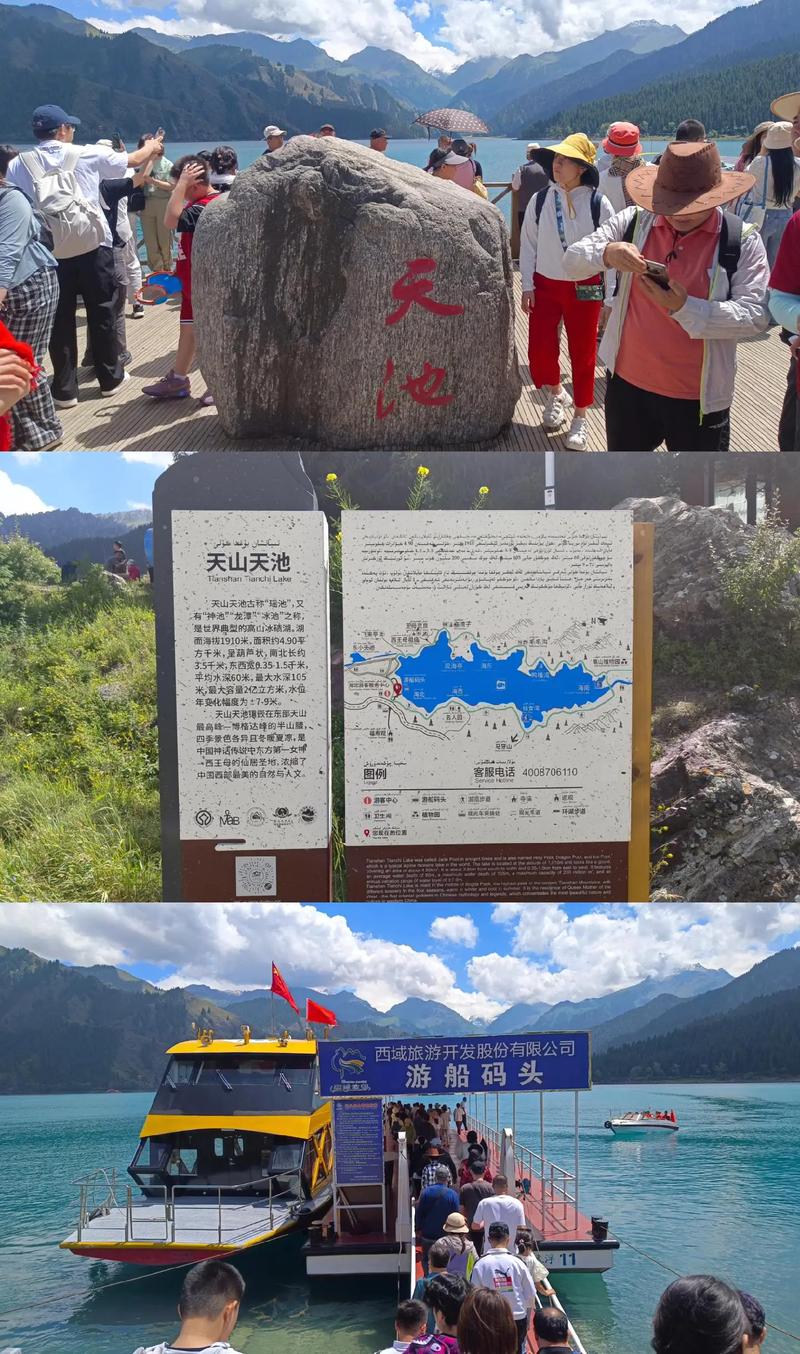 新疆天山天池门票多少钱？-第1张图片-花冠旅游服务