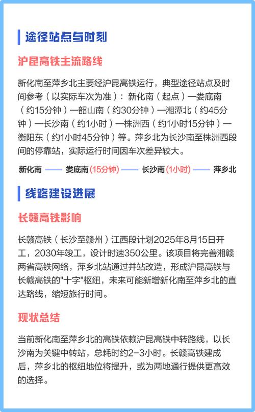 广州到江西萍乡高铁怎么坐?-第2张图片-花冠旅游服务 广州到江西萍乡高铁怎么坐?-第2张图片-花冠旅游服务