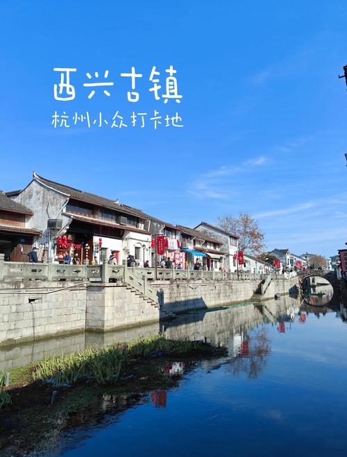 滨江西兴古镇要门票吗?-第1张图片-花冠旅游服务 滨江西兴古镇要门票吗?-第1张图片-花冠旅游服务