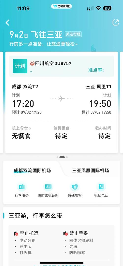 福建到三亚机票多少钱?-第1张图片-花冠旅游服务 福建到三亚机票多少钱?-第1张图片-花冠旅游服务