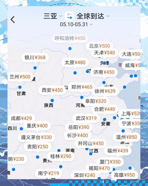 福建到三亚机票多少钱？-第3张图片-花冠旅游服务