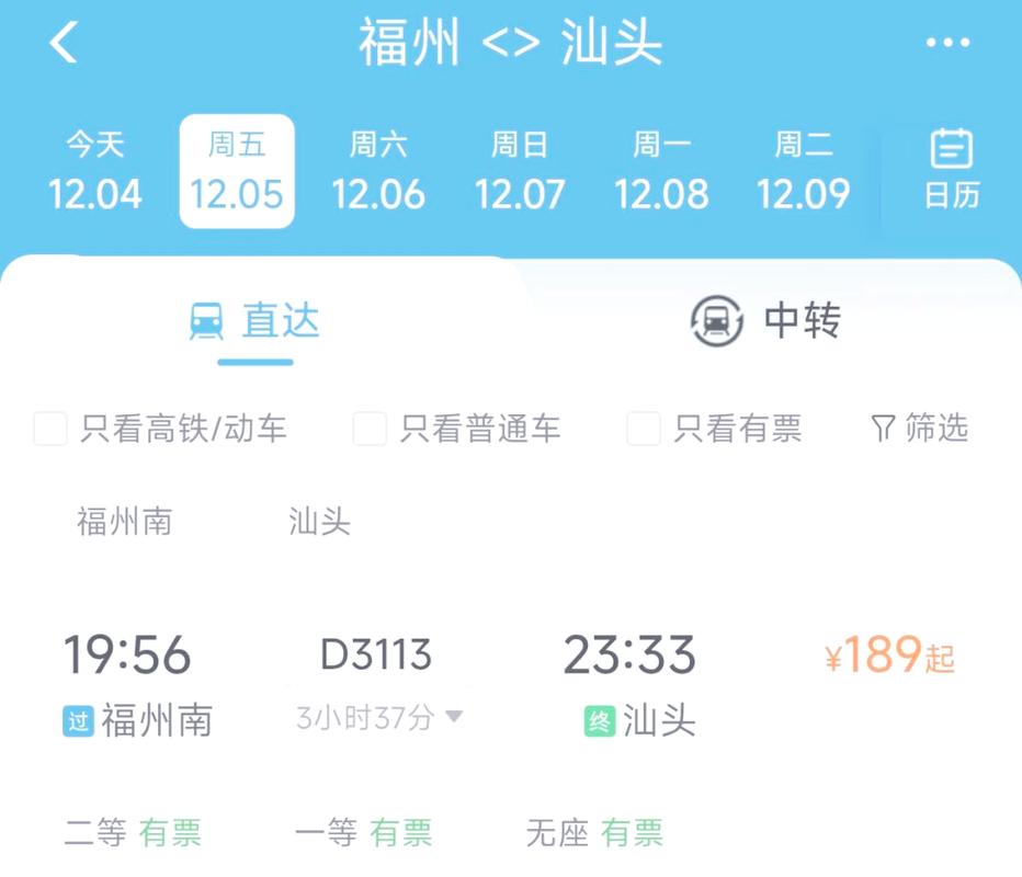 汕头有高铁到福建吗？-第2张图片-花冠旅游服务