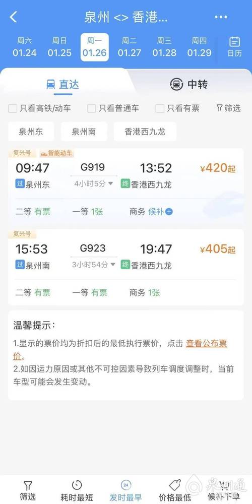 汕头有高铁到福建吗？-第3张图片-花冠旅游服务