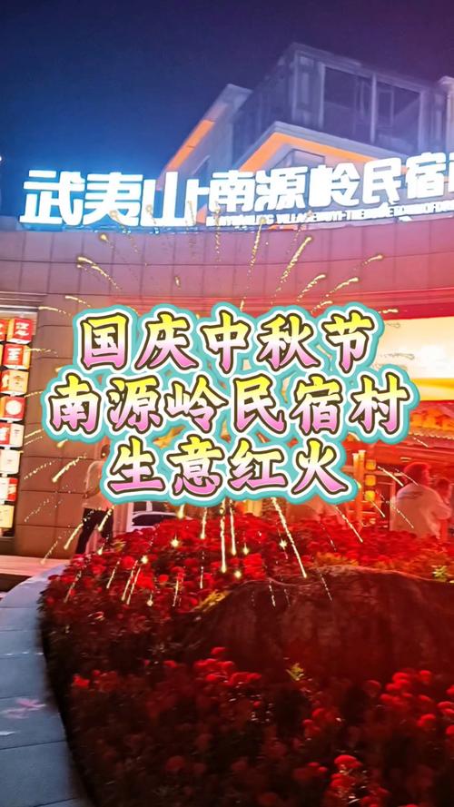 福建武夷山南源岭住宿-第1张图片-花冠旅游服务 福建武夷山南源岭住宿-第1张图片-花冠旅游服务