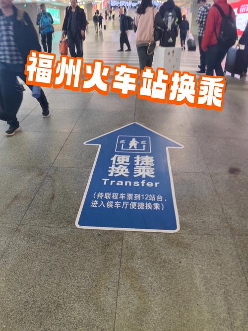 福建出行该选哪个火车站?-第3张图片-花冠旅游服务 福建出行该选哪个火车站?-第3张图片-花冠旅游服务