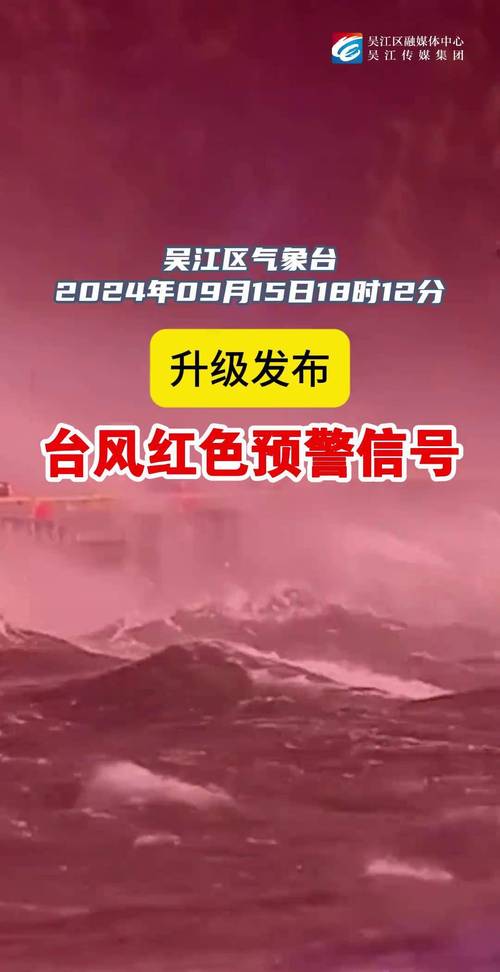 江西赣州台风最新消息如何？-第2张图片-花冠旅游服务