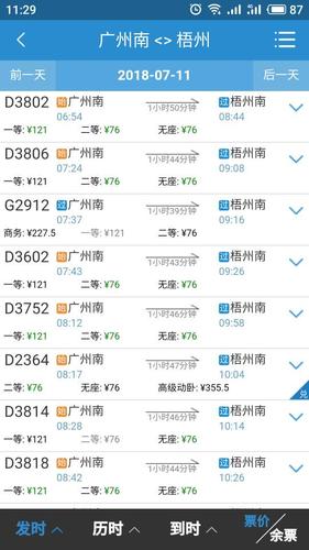 义乌到福建高铁票价多少?-第1张图片-花冠旅游服务 义乌到福建高铁票价多少?-第1张图片-花冠旅游服务