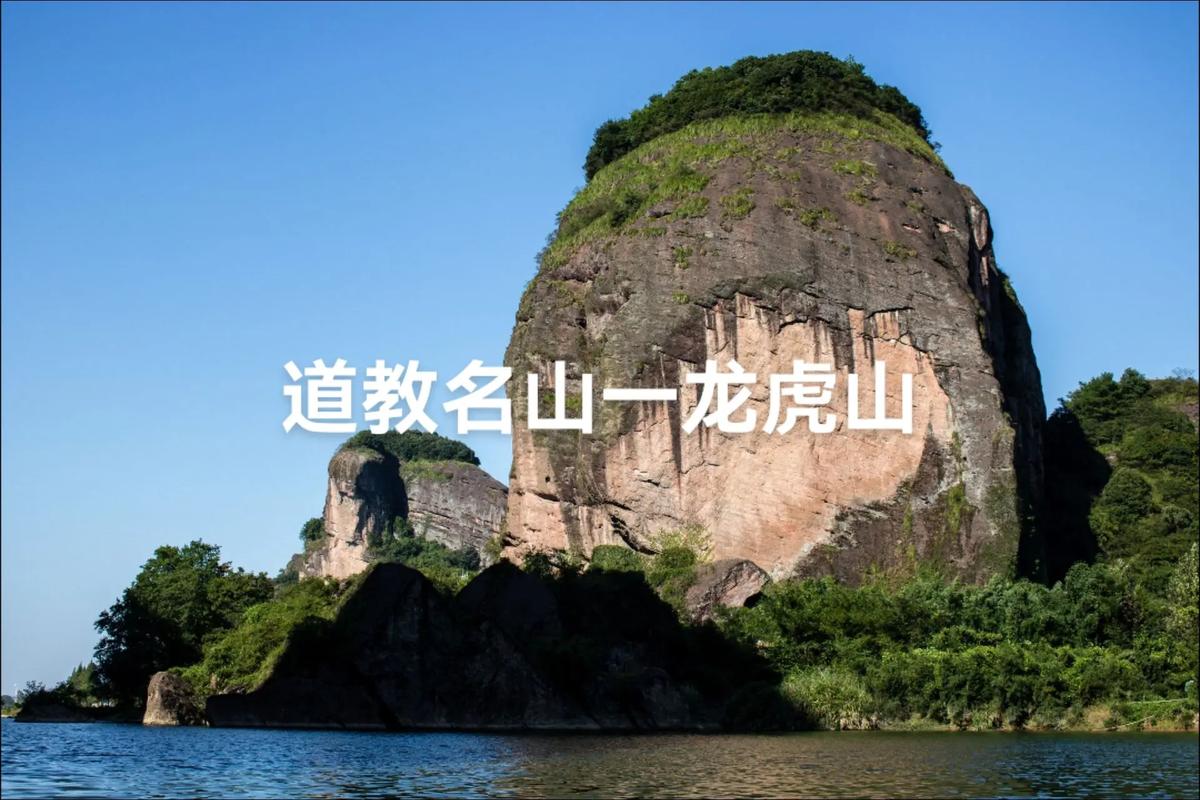 江西龙虎山距离多少公里?-第2张图片-花冠旅游服务 江西龙虎山距离多少公里?-第2张图片-花冠旅游服务