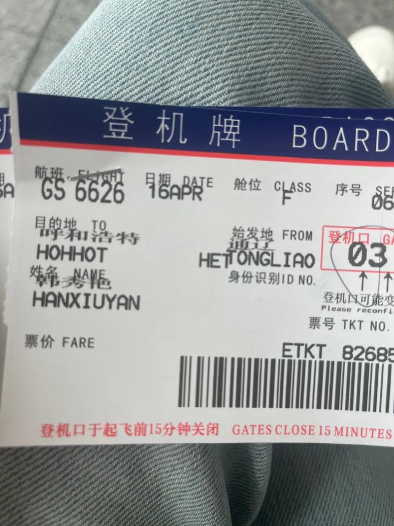 日照到上饶机票价格多少？-第1张图片-花冠旅游服务