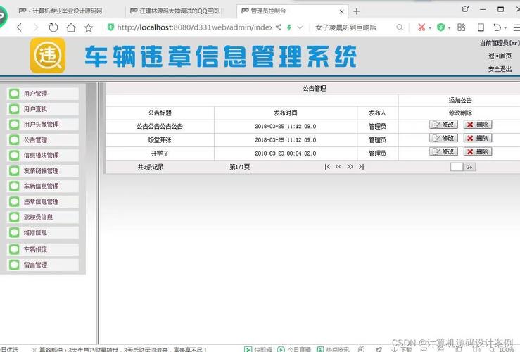 新疆违章查询软件哪里下载安全？-第1张图片-花冠旅游服务
