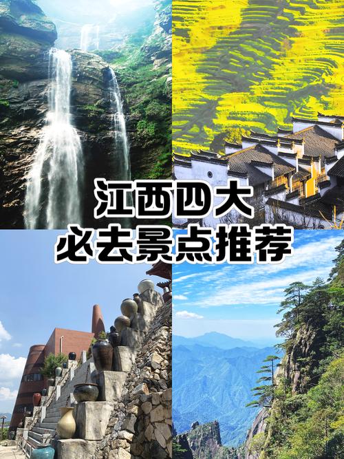 江西哪里最好玩？-第1张图片-花冠旅游服务