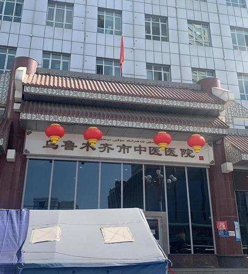 新疆乌鲁木齐中医医院有何特色?-第1张图片-花冠旅游服务 新疆乌鲁木齐中医医院有何特色?-第1张图片-花冠旅游服务