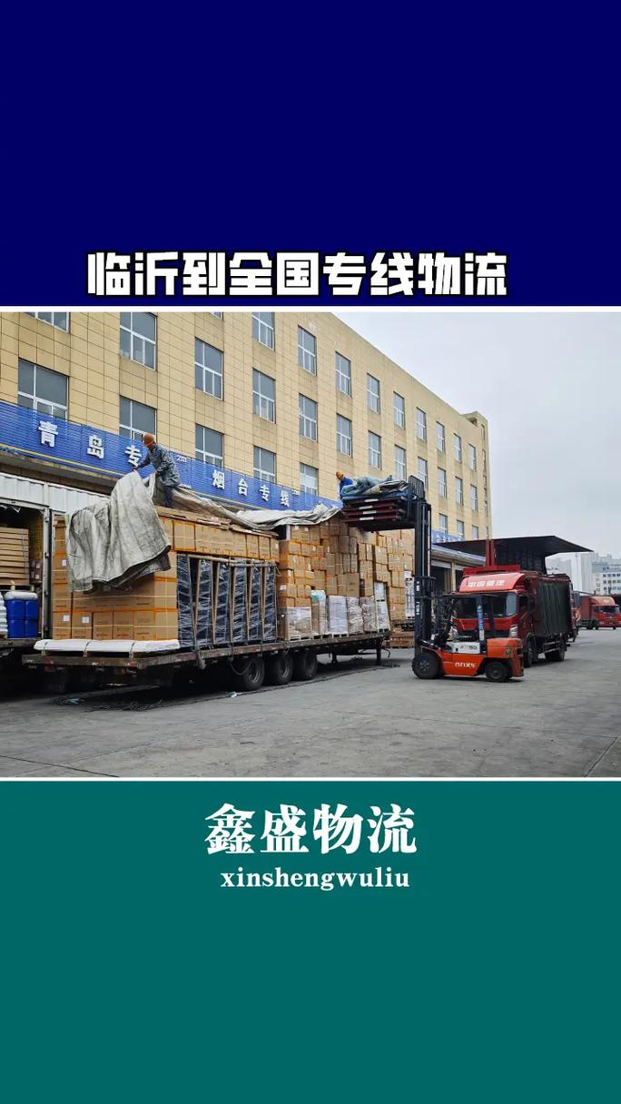 福建三明到临沂的物流-第2张图片-花冠旅游服务 福建三明到临沂的物流-第2张图片-花冠旅游服务