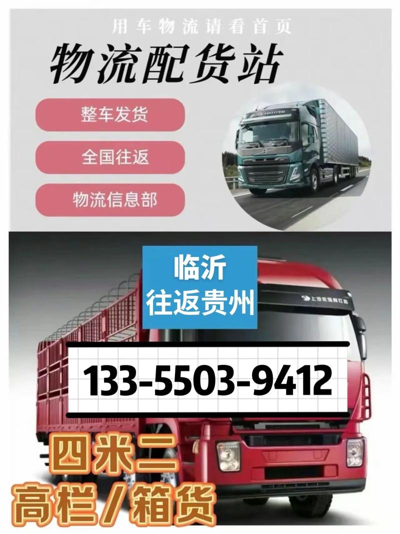 福建三明到临沂的物流-第3张图片-花冠旅游服务 福建三明到临沂的物流-第3张图片-花冠旅游服务