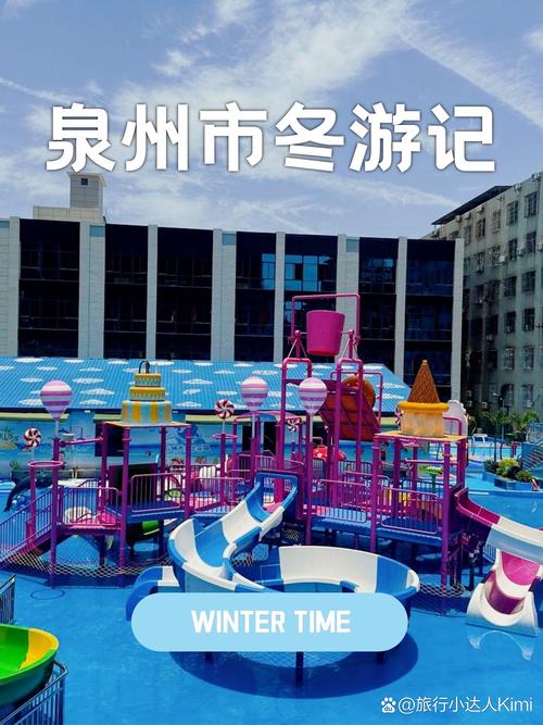 泉州水上乐园有哪些好玩的设施？-第3张图片-花冠旅游服务