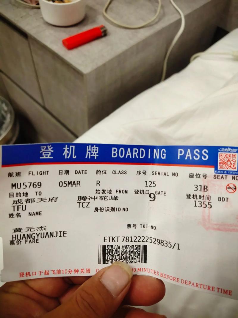 成都到赣州机票多少钱？-第1张图片-花冠旅游服务