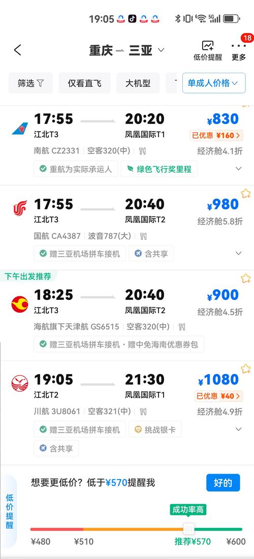 福建到三亚飞机飞行多久?-第1张图片-花冠旅游服务 福建到三亚飞机飞行多久?-第1张图片-花冠旅游服务