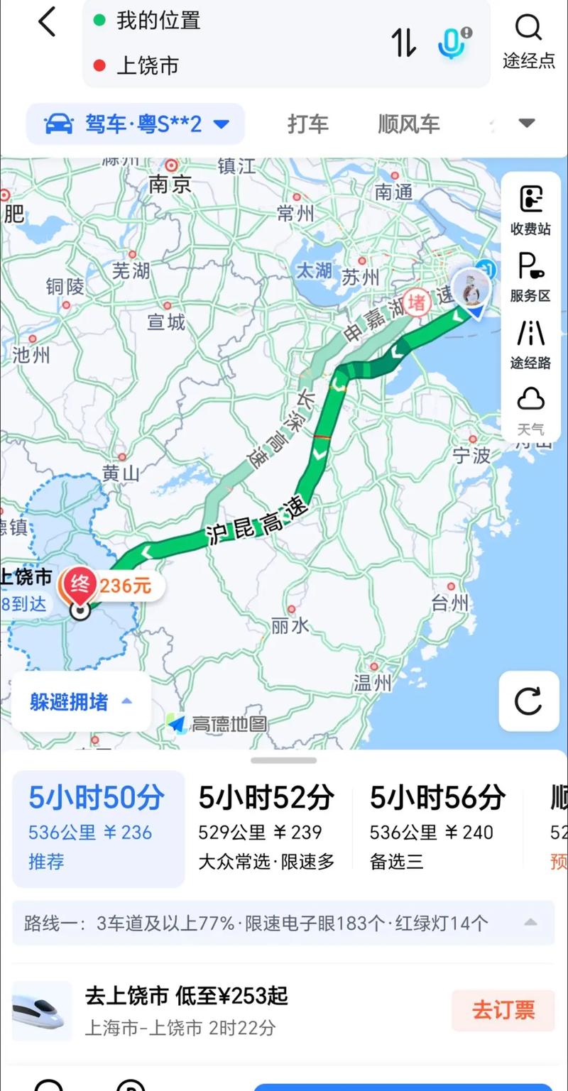 江西南昌到宁波距离多少公里?-第2张图片-花冠旅游服务 江西南昌到宁波距离多少公里?-第2张图片-花冠旅游服务