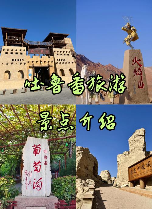 新疆吐鲁番有哪些必游景点？-第1张图片-花冠旅游服务