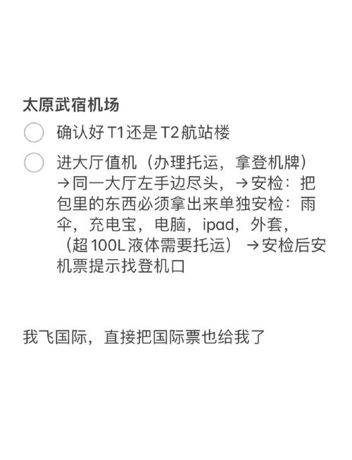 江西航空值机怎么办理？-第2张图片-花冠旅游服务