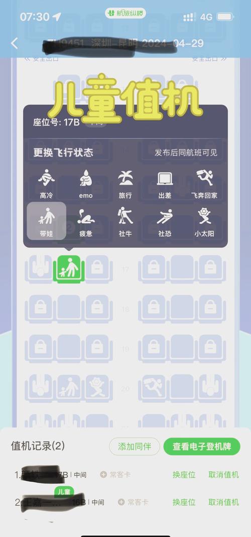 江西航空值机怎么办理？-第3张图片-花冠旅游服务