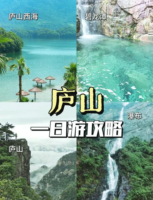 江西庐山最佳旅游时间是几月？-第3张图片-花冠旅游服务