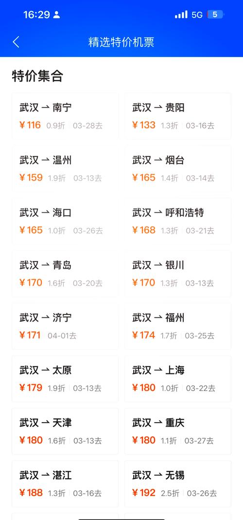 沈阳到江西机票价格多少?-第1张图片-花冠旅游服务 沈阳到江西机票价格多少?-第1张图片-花冠旅游服务