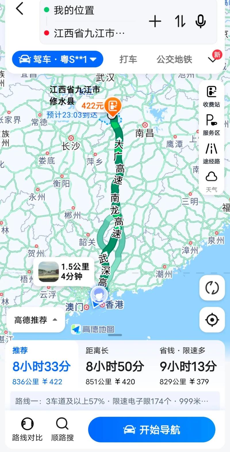 深圳去江西自驾游攻略-第1张图片-花冠旅游服务