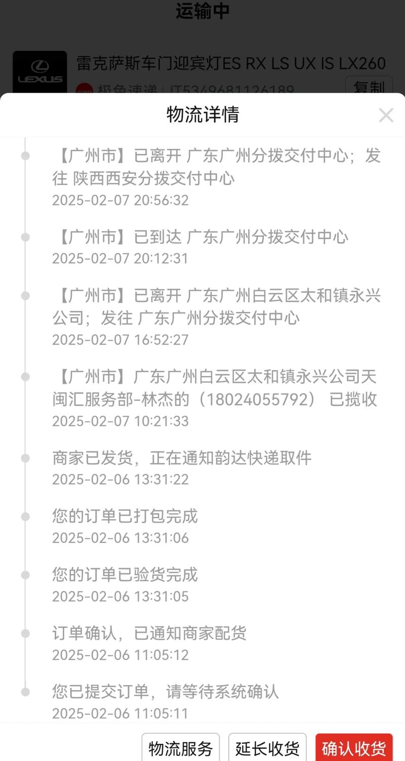 新疆寄到广州快递要几天到？-第1张图片-花冠旅游服务