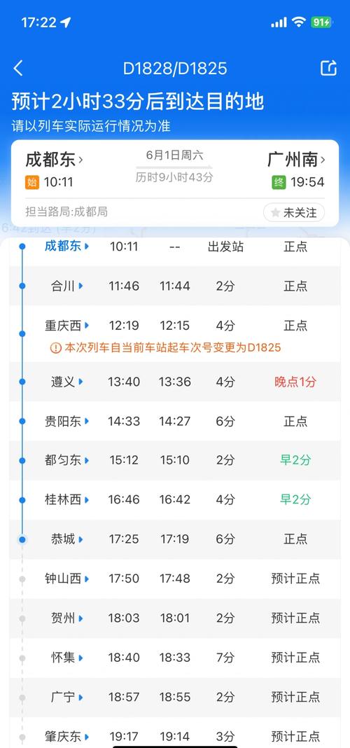 驻马店到湛江西火车怎么坐？-第1张图片-花冠旅游服务