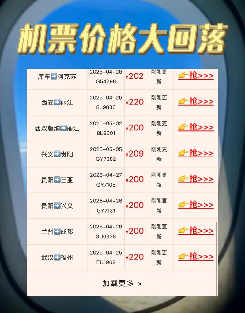 石家庄到福建机票多少钱？-第1张图片-花冠旅游服务