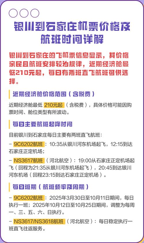 石家庄到福建机票多少钱？-第2张图片-花冠旅游服务