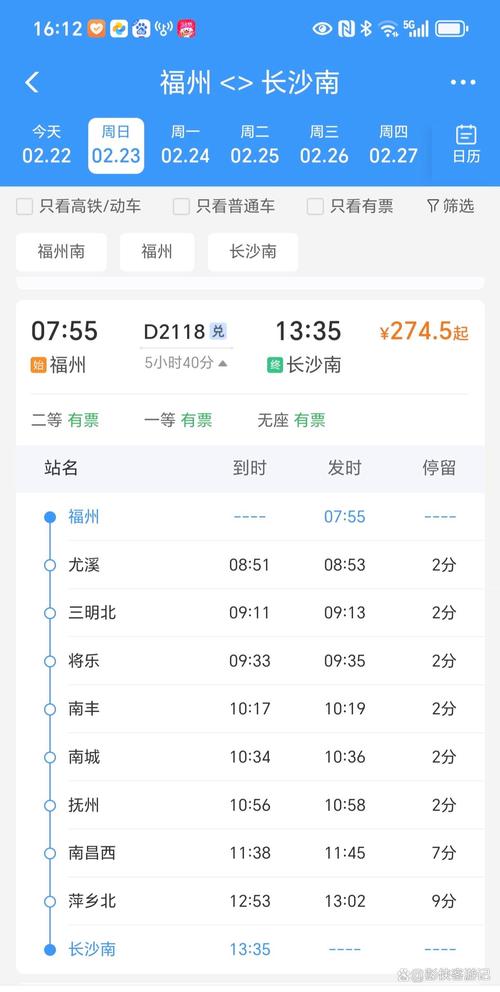 江门到福建高铁票价多少？-第1张图片-花冠旅游服务