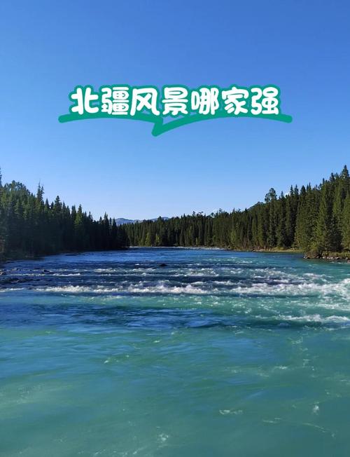 新疆北疆必去景点有哪些？-第2张图片-花冠旅游服务