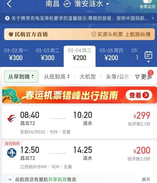 江西到沈阳机票价格多少？-第1张图片-花冠旅游服务