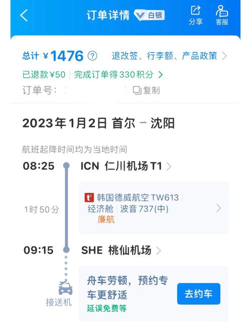 江西到沈阳机票价格多少？-第3张图片-花冠旅游服务