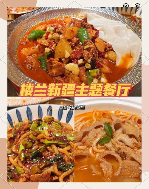 楼兰新疆主题餐厅菜单-第1张图片-花冠旅游服务 楼兰新疆主题餐厅菜单-第1张图片-花冠旅游服务