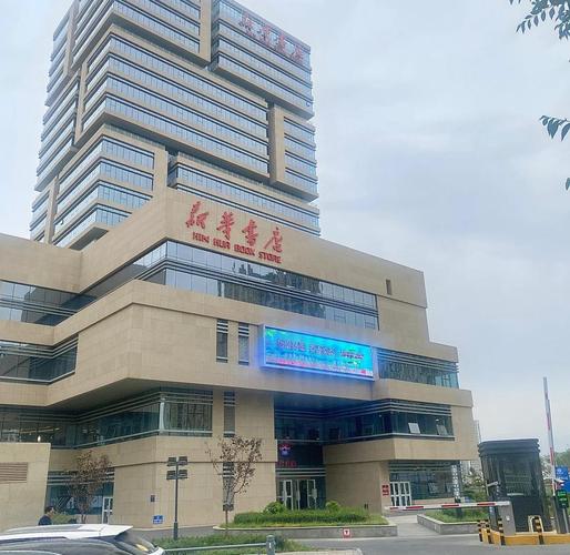 新疆乌鲁木齐新华书店有何特色?-第1张图片-花冠旅游服务 新疆乌鲁木齐新华书店有何特色?-第1张图片-花冠旅游服务