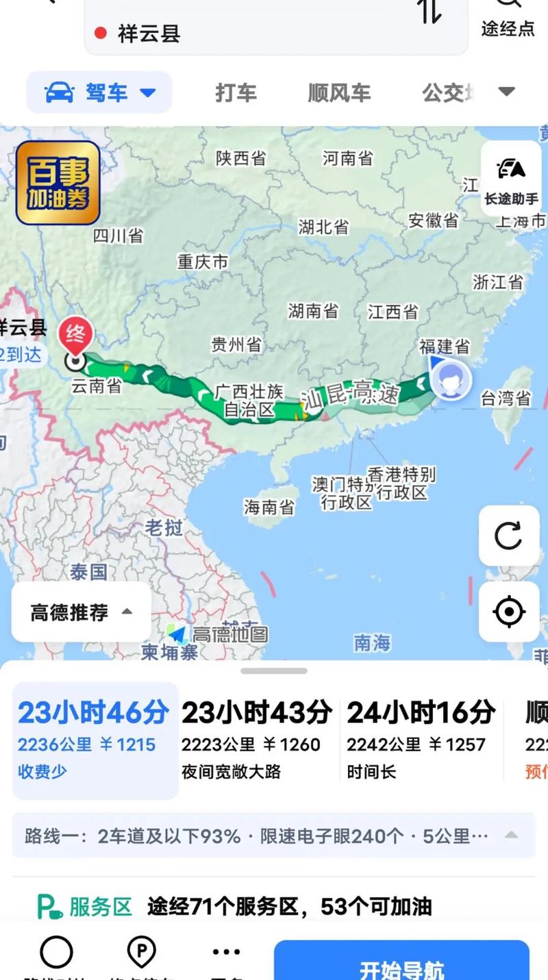 昆明到福建能坐高铁吗？-第1张图片-花冠旅游服务