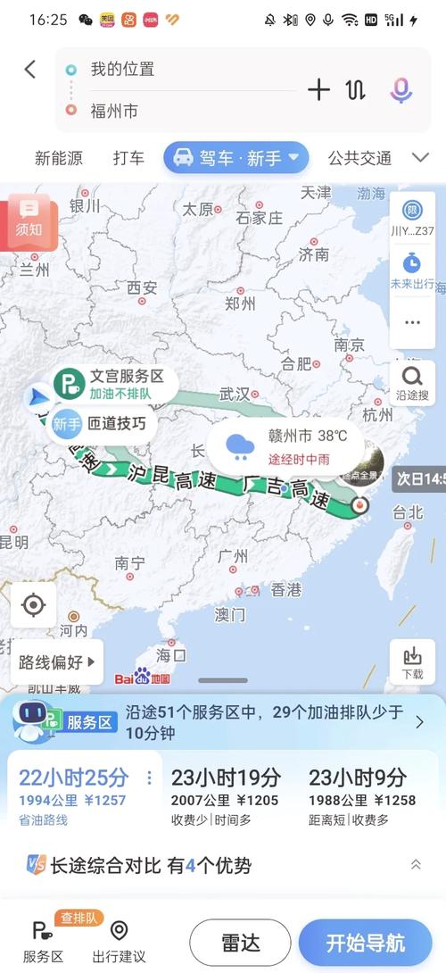 福建到四川飞机飞行时间多长？-第3张图片-花冠旅游服务