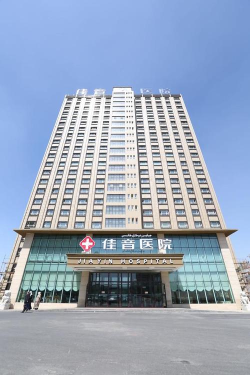 新疆佳音医院总院在哪-第1张图片-花冠旅游服务